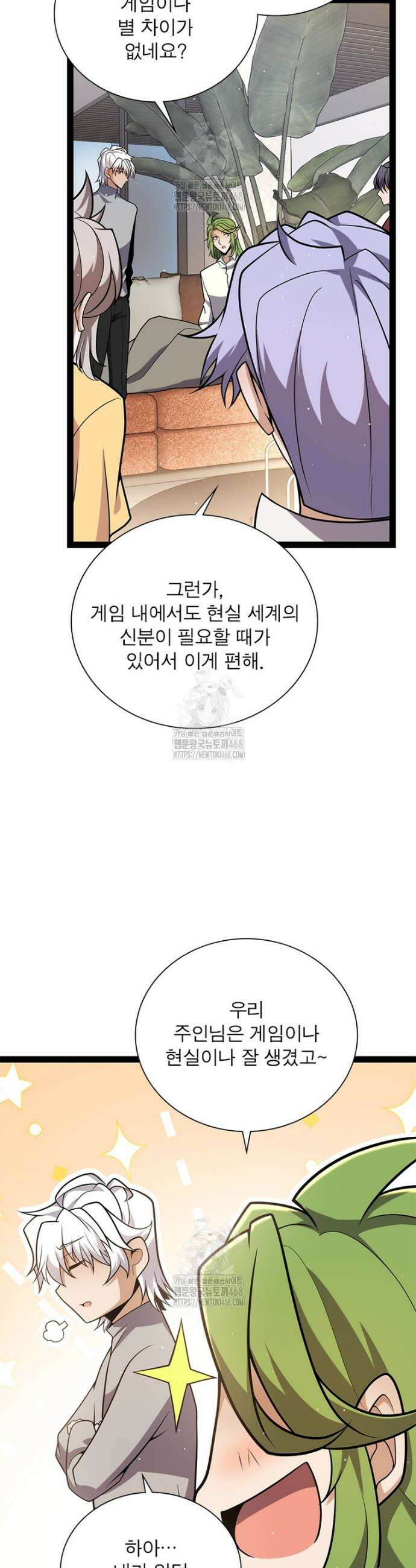 어웨이크닝: 회귀 플레이어 243화 17
