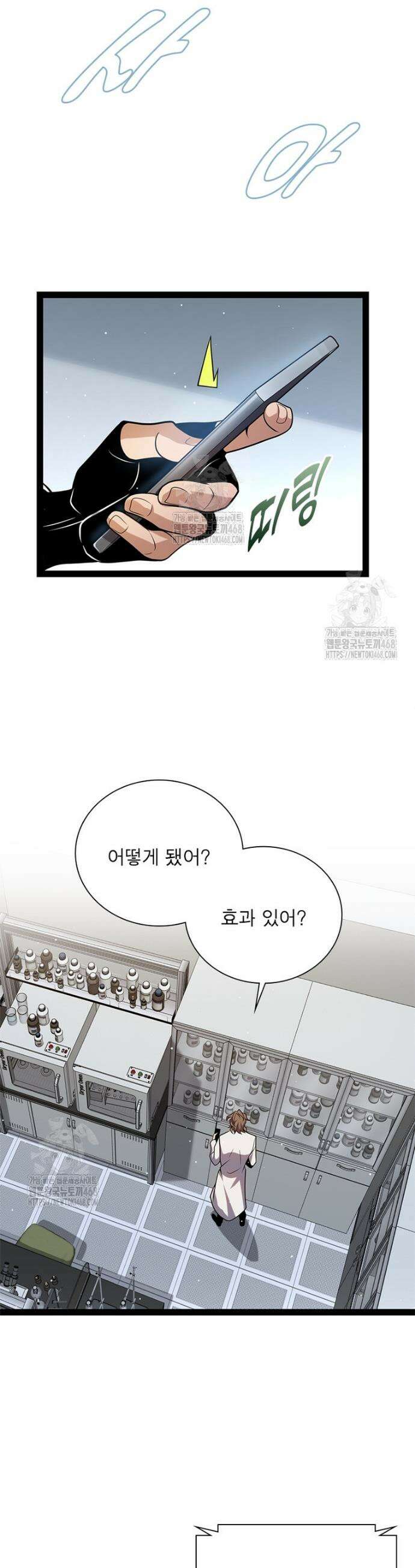 어웨이크닝: 회귀 플레이어 243화 23