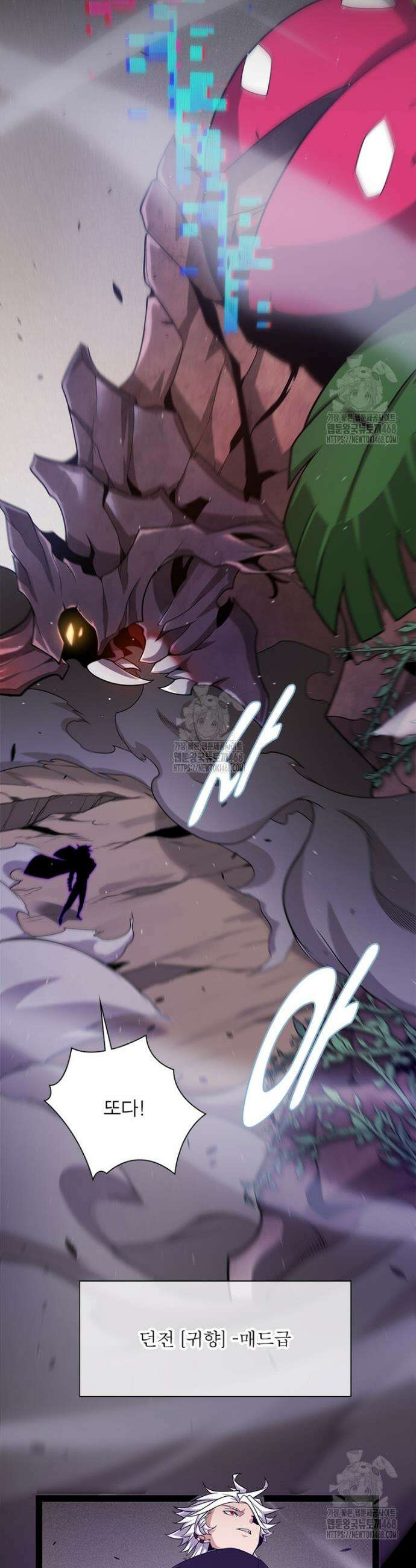 어웨이크닝: 회귀 플레이어 243화 29
