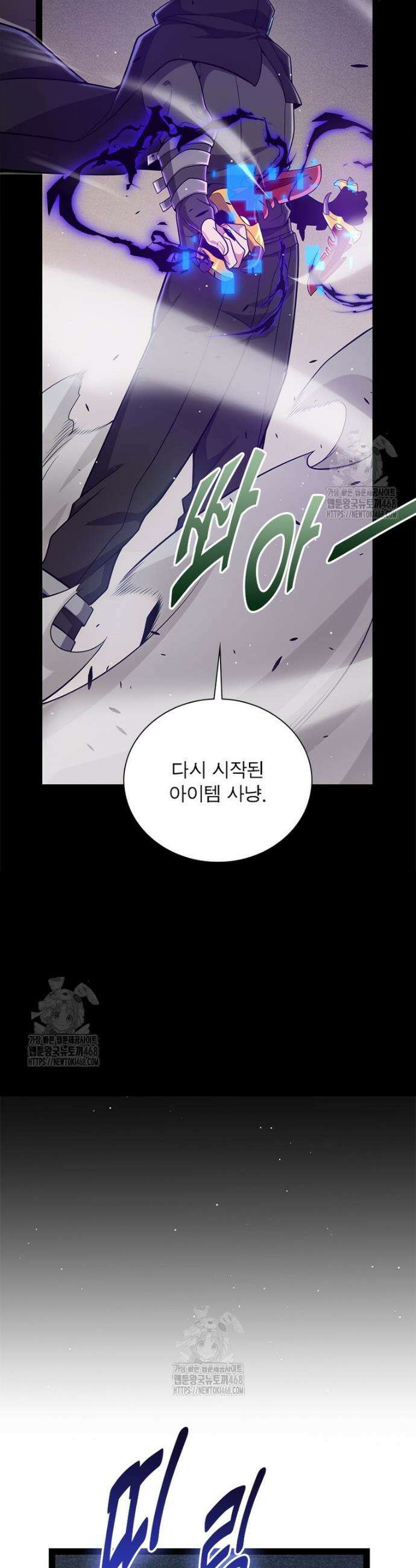 어웨이크닝: 회귀 플레이어 243화 30