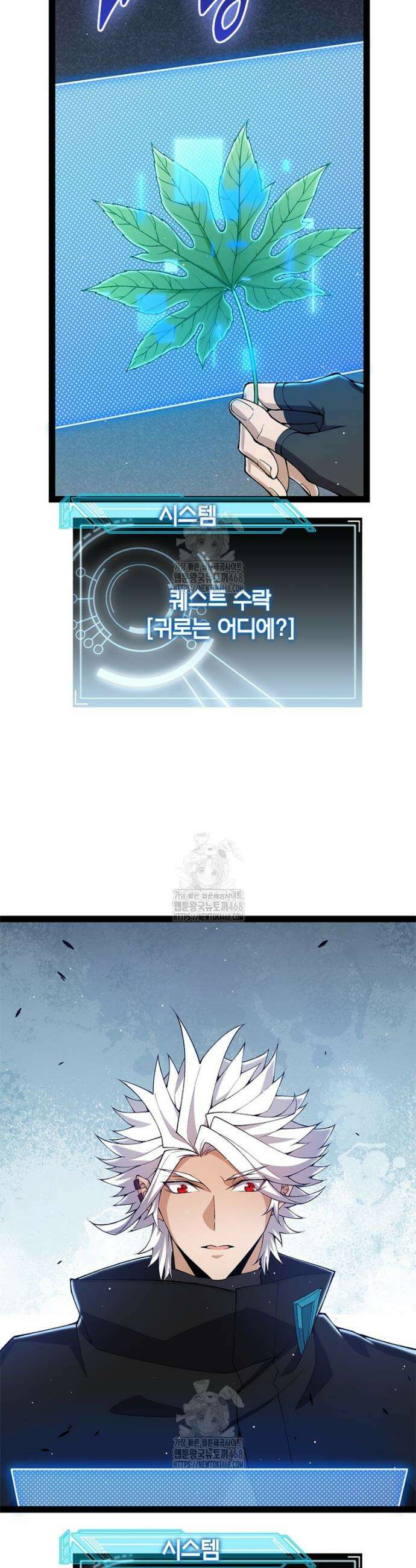 어웨이크닝: 회귀 플레이어 243화 31