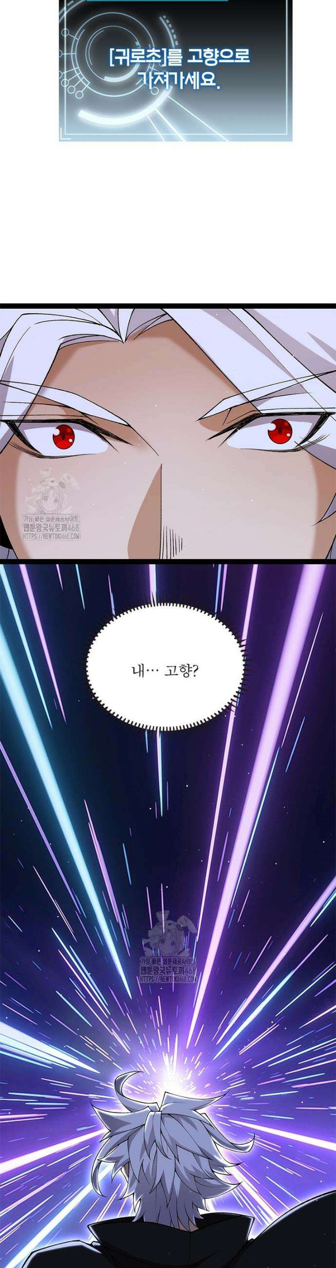 어웨이크닝: 회귀 플레이어 243화 32