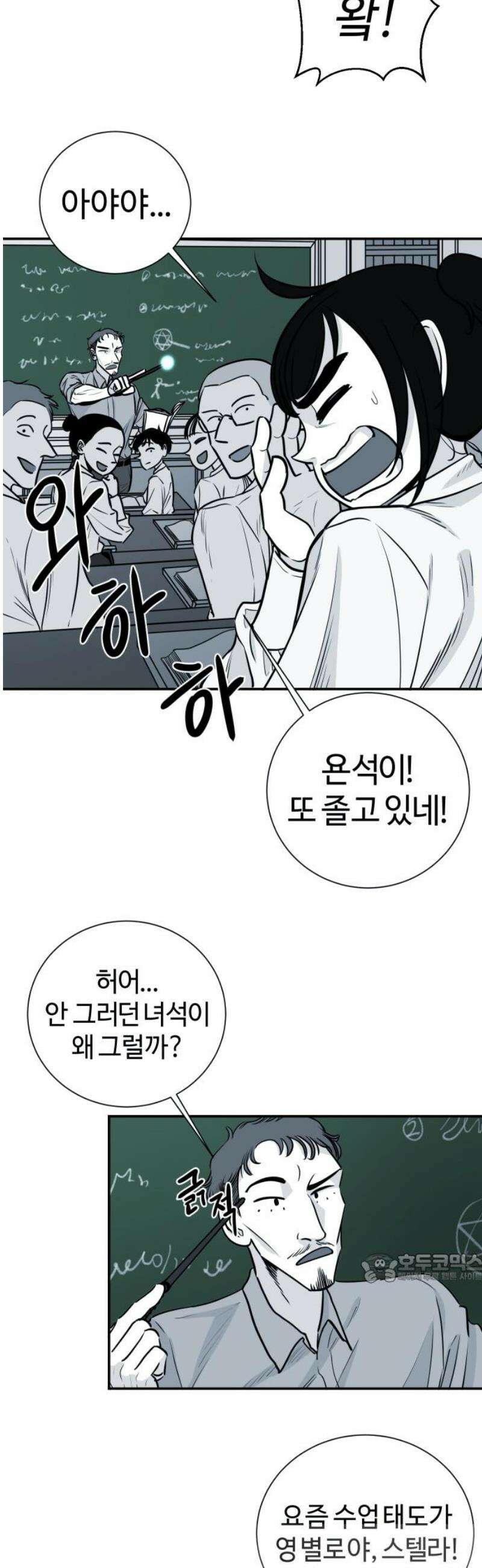 마왕의 빛나는 별 5화 2