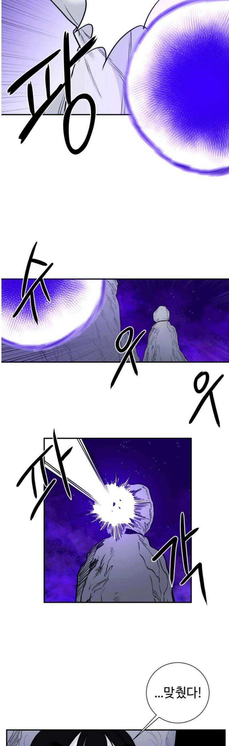 마왕의 빛나는 별 5화 6