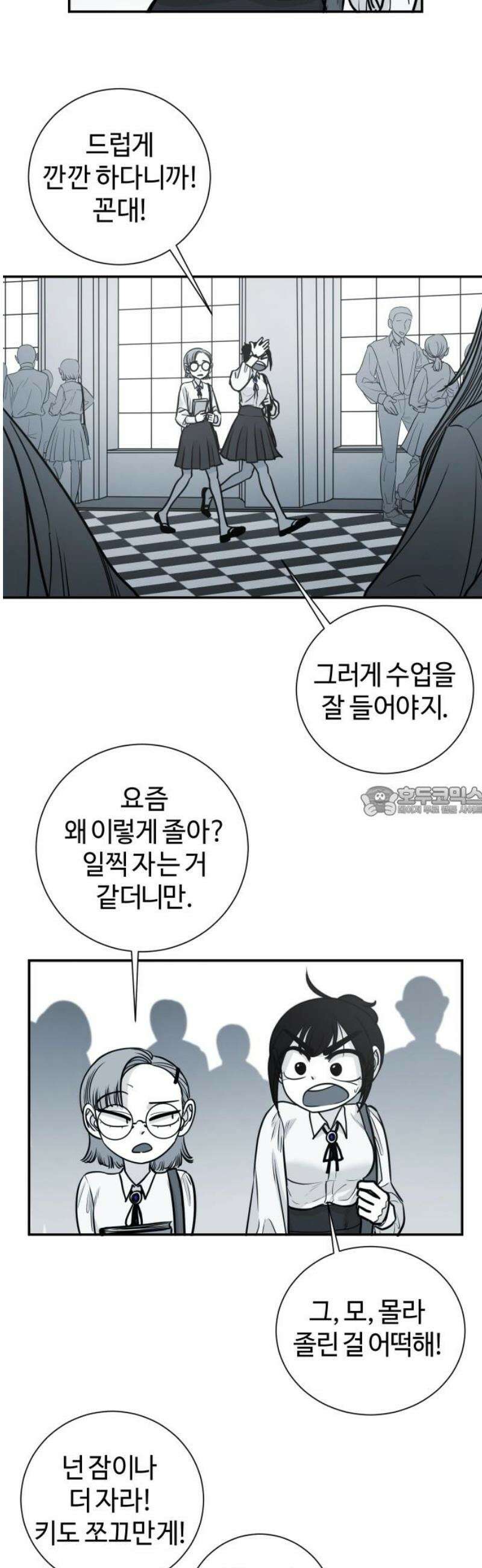 마왕의 빛나는 별 5화 13