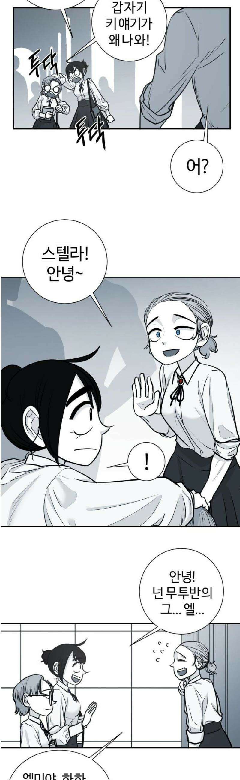 마왕의 빛나는 별 5화 14