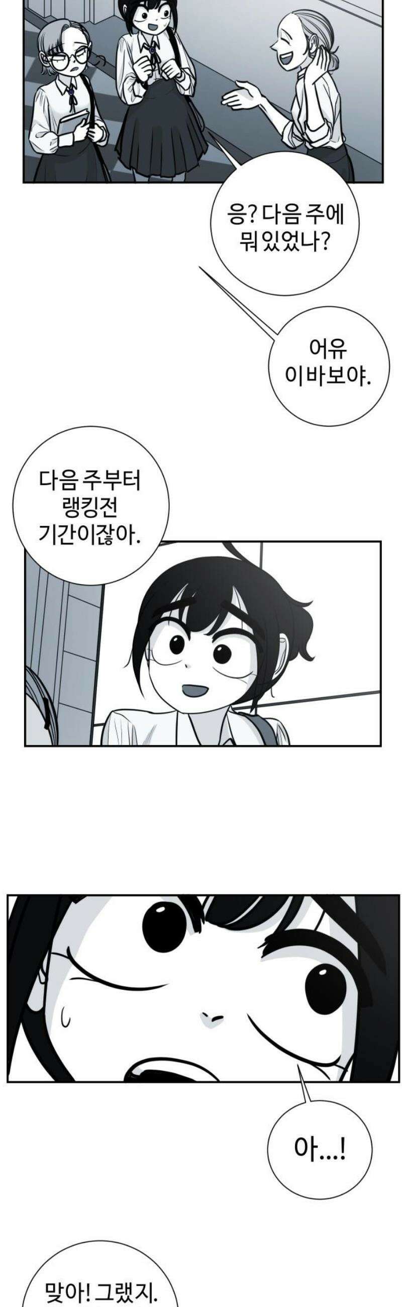 마왕의 빛나는 별 5화 16