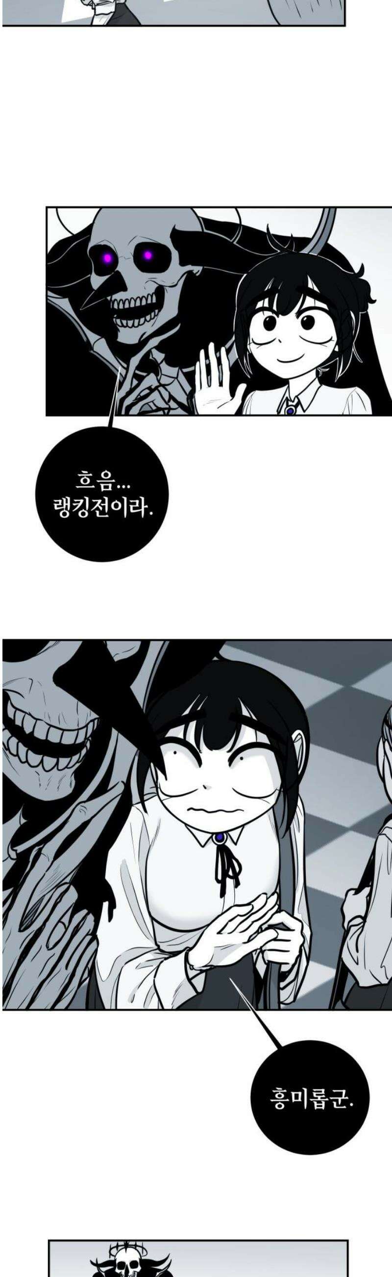 마왕의 빛나는 별 5화 18