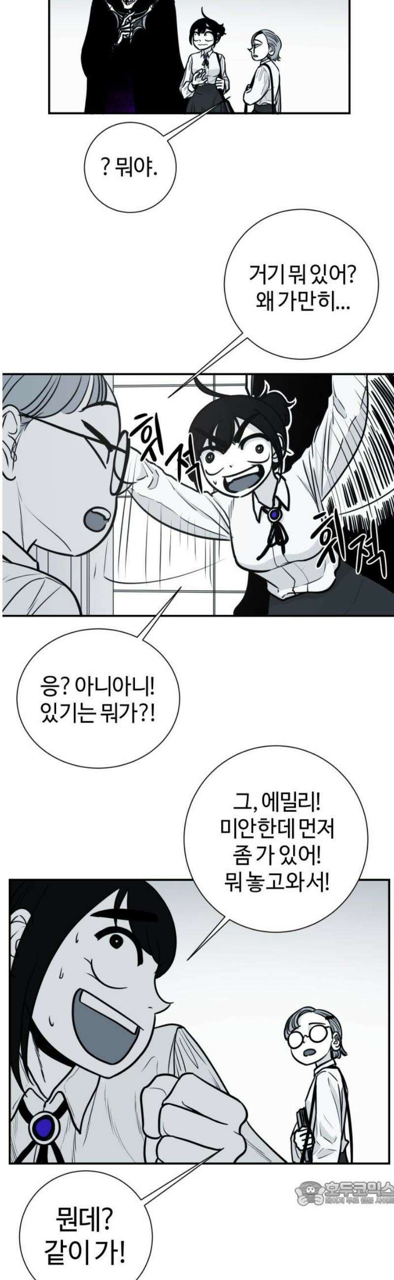 마왕의 빛나는 별 5화 19