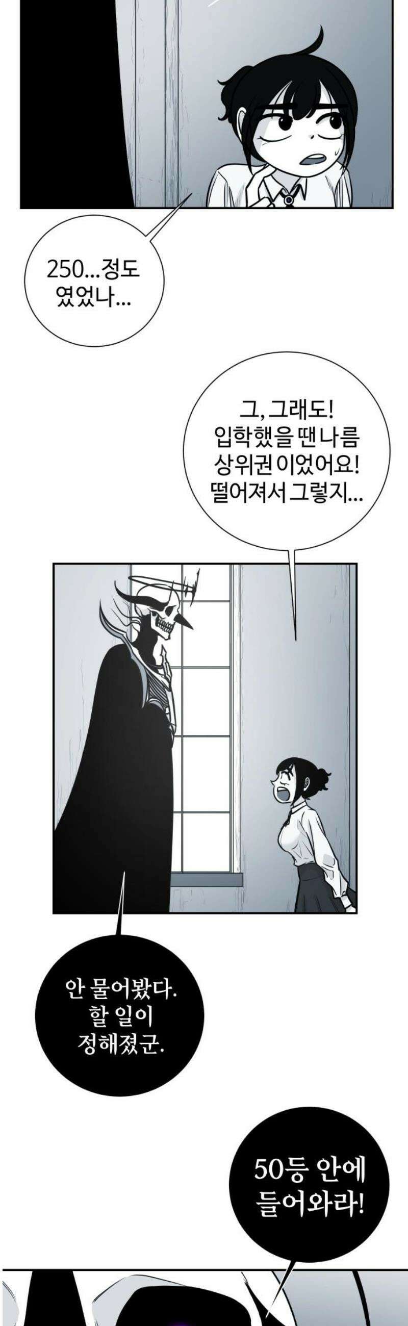 마왕의 빛나는 별 5화 27