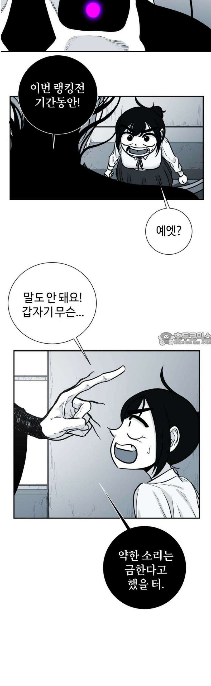 마왕의 빛나는 별 5화 28