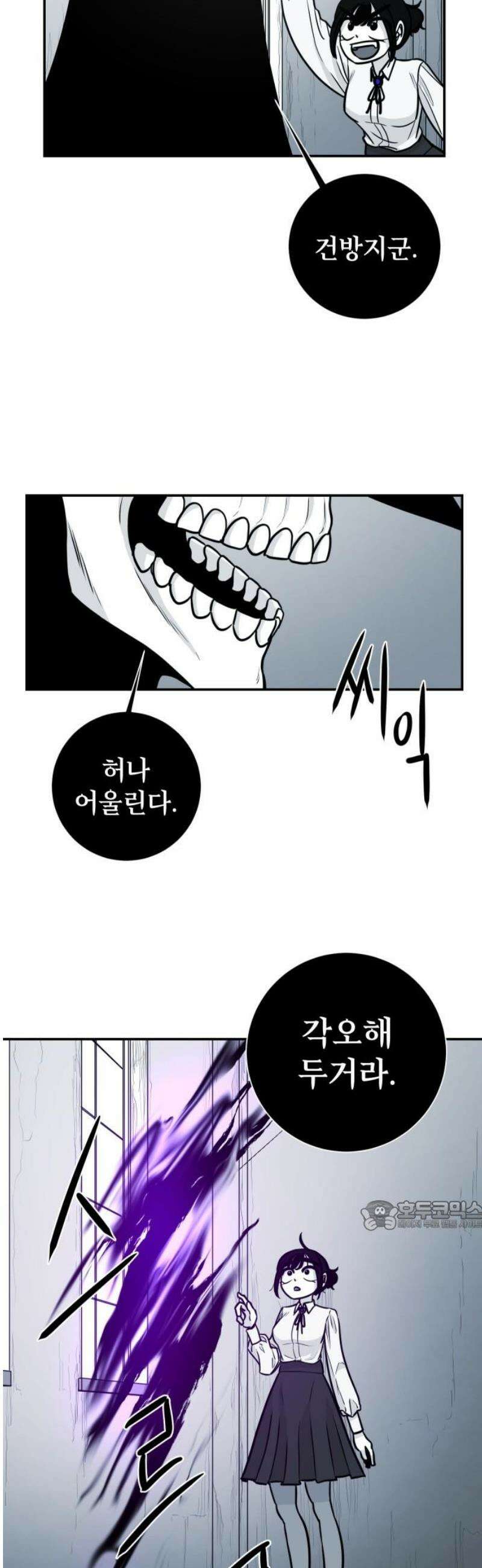 마왕의 빛나는 별 5화 32