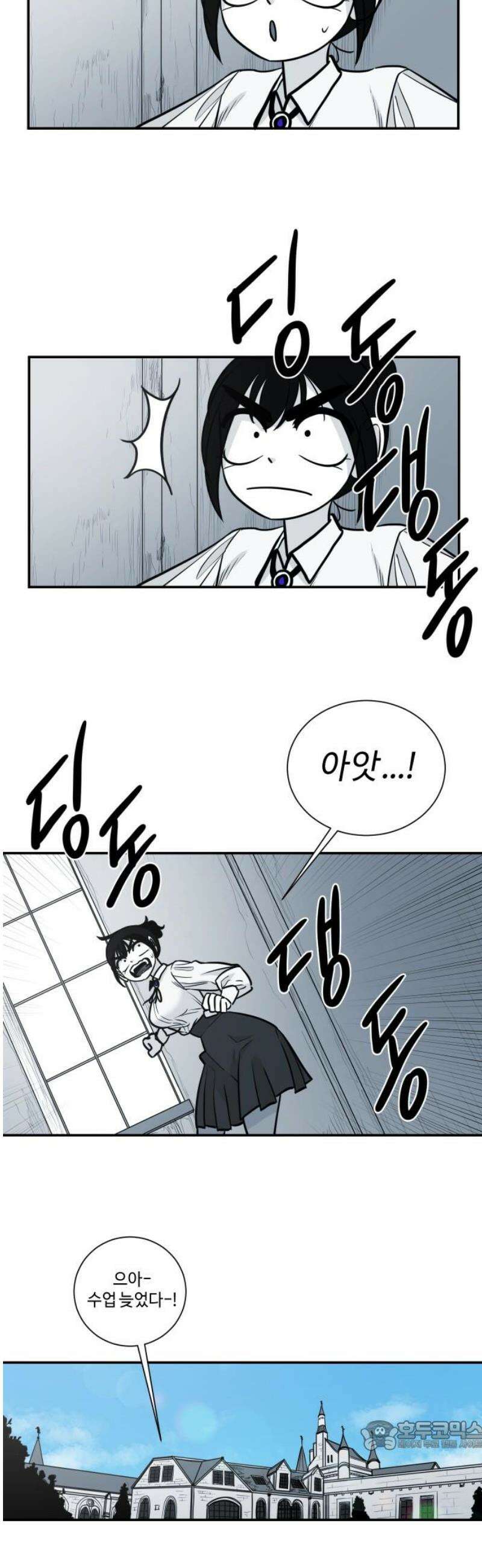 마왕의 빛나는 별 5화 34
