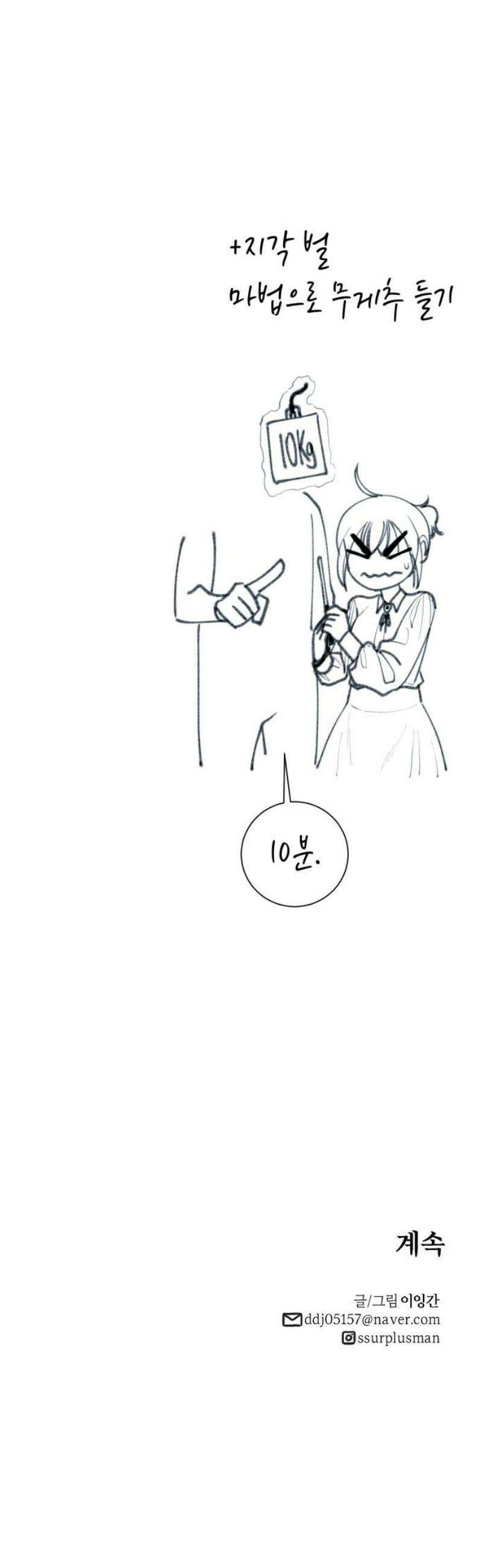 마왕의 빛나는 별 5화 35