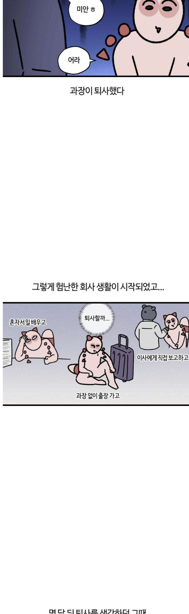 구야는 신입 130화 티켓팅 용병 5
