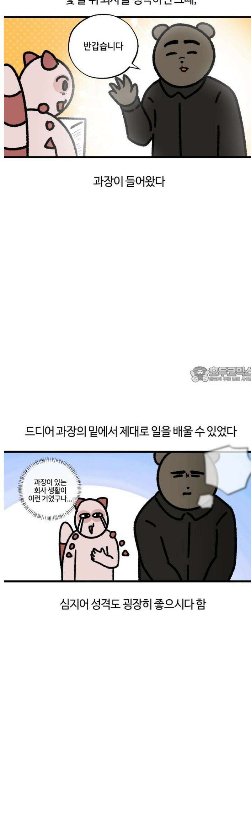 구야는 신입 130화 티켓팅 용병 6