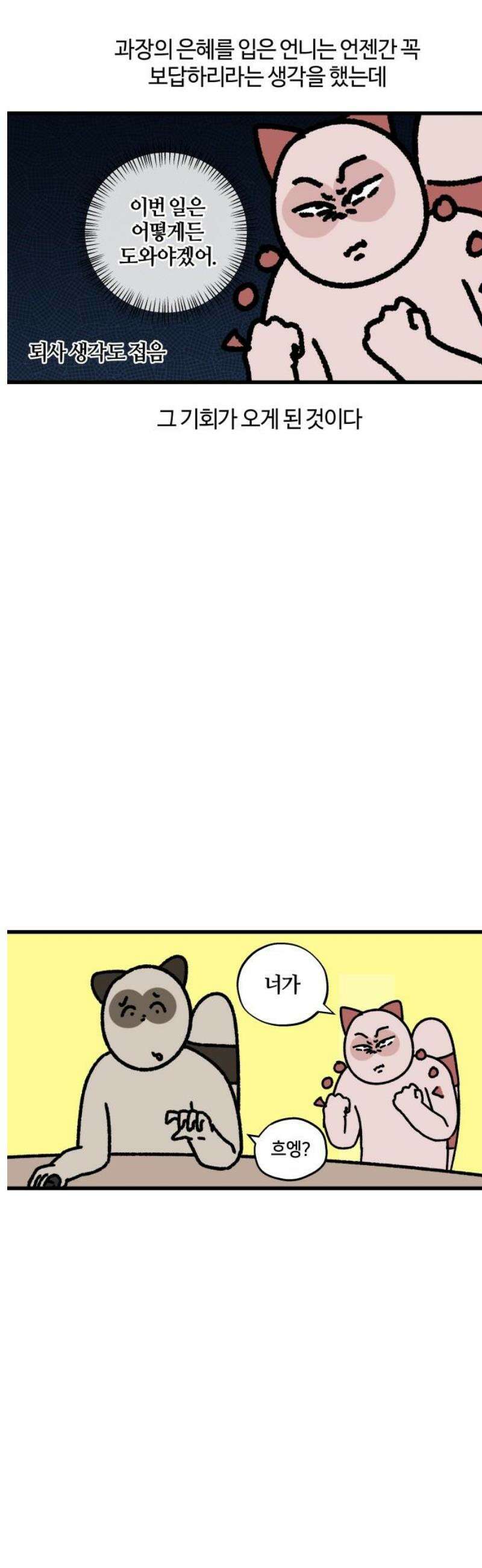 구야는 신입 130화 티켓팅 용병 7