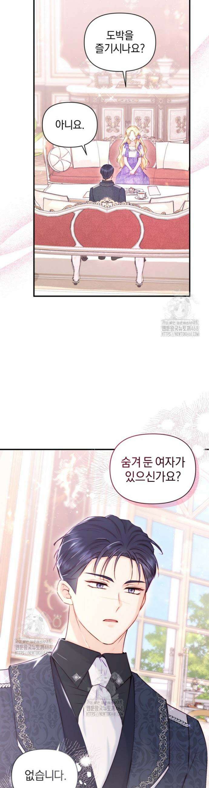 7번의 결혼이 예정되어 있습니다 7화 3