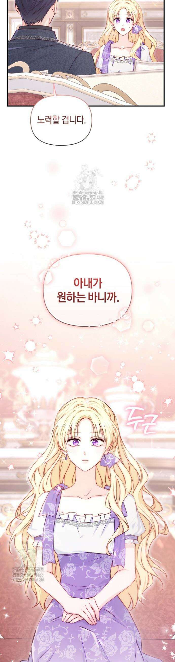 7번의 결혼이 예정되어 있습니다 7화 7