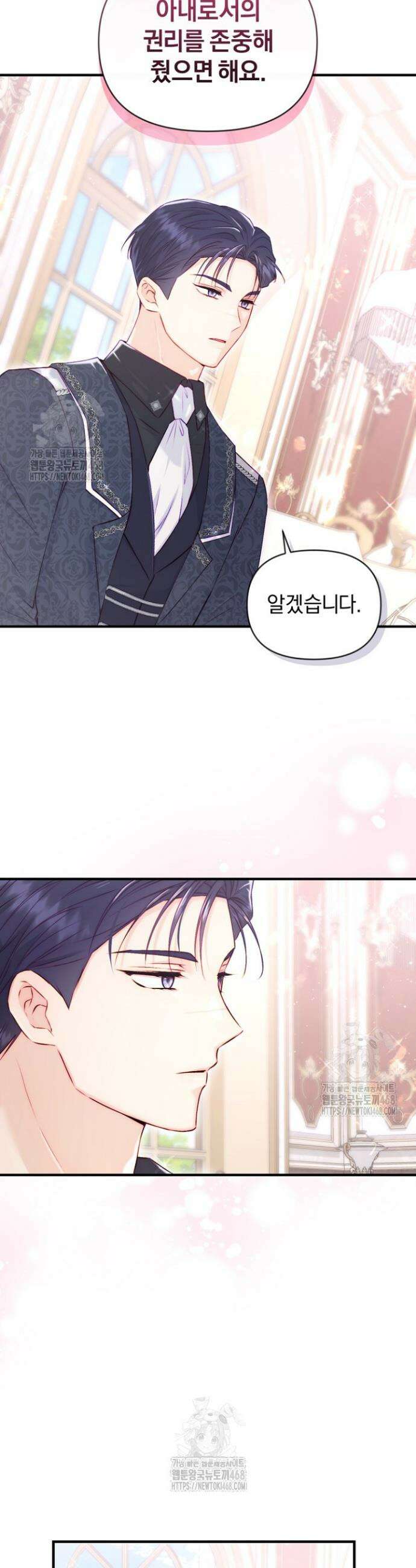 7번의 결혼이 예정되어 있습니다 7화 10