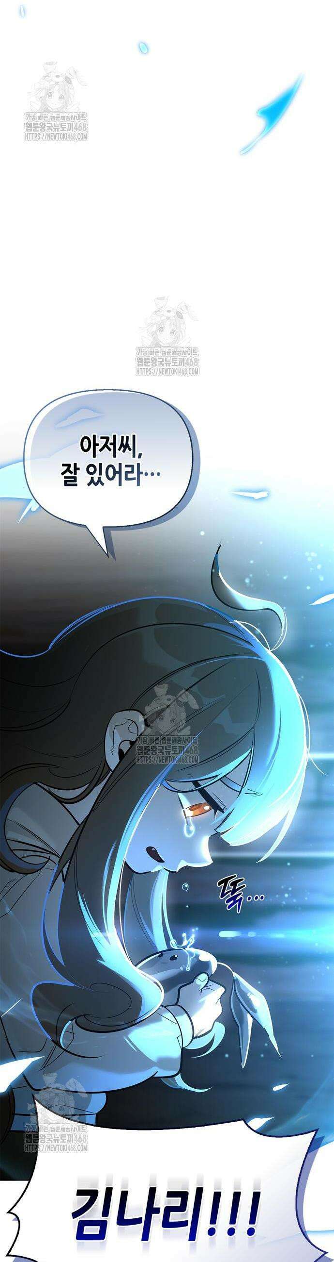 몬스터와 힐링하는 S급 헌터 19화 3