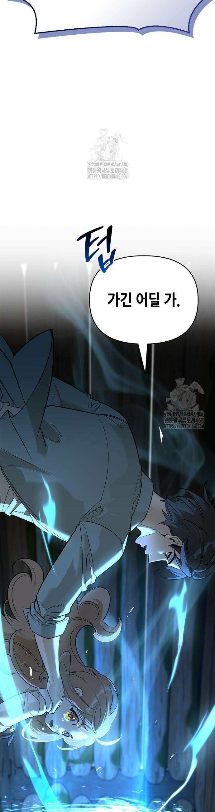 몬스터와 힐링하는 S급 헌터 19화 4