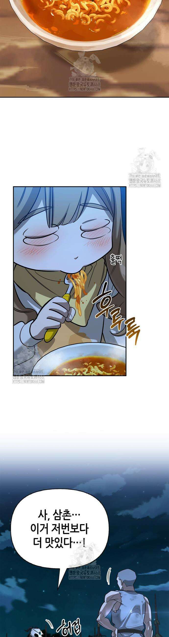 몬스터와 힐링하는 S급 헌터 19화 8