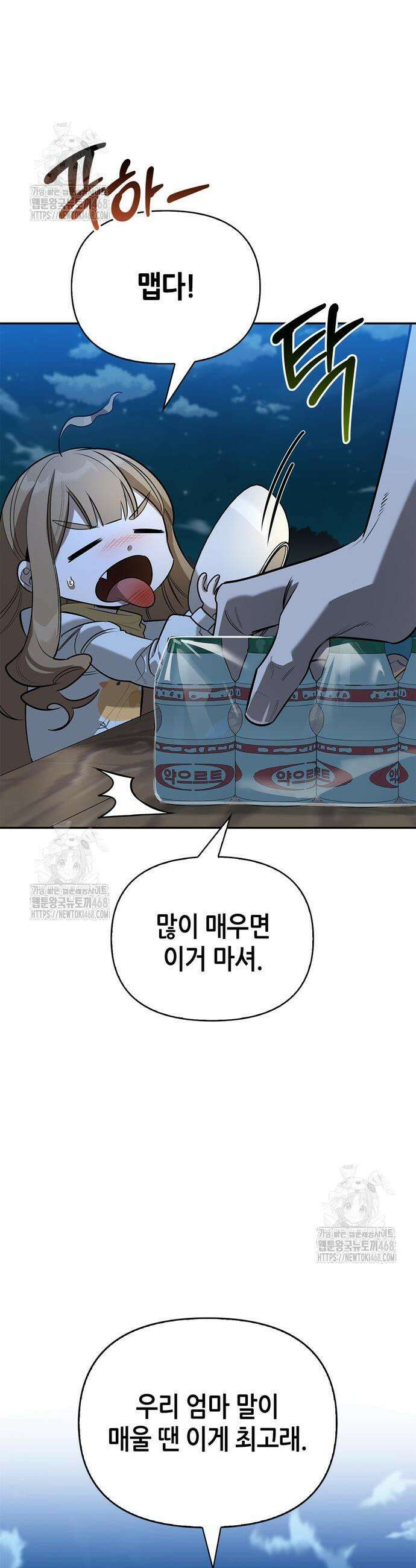 몬스터와 힐링하는 S급 헌터 19화 10