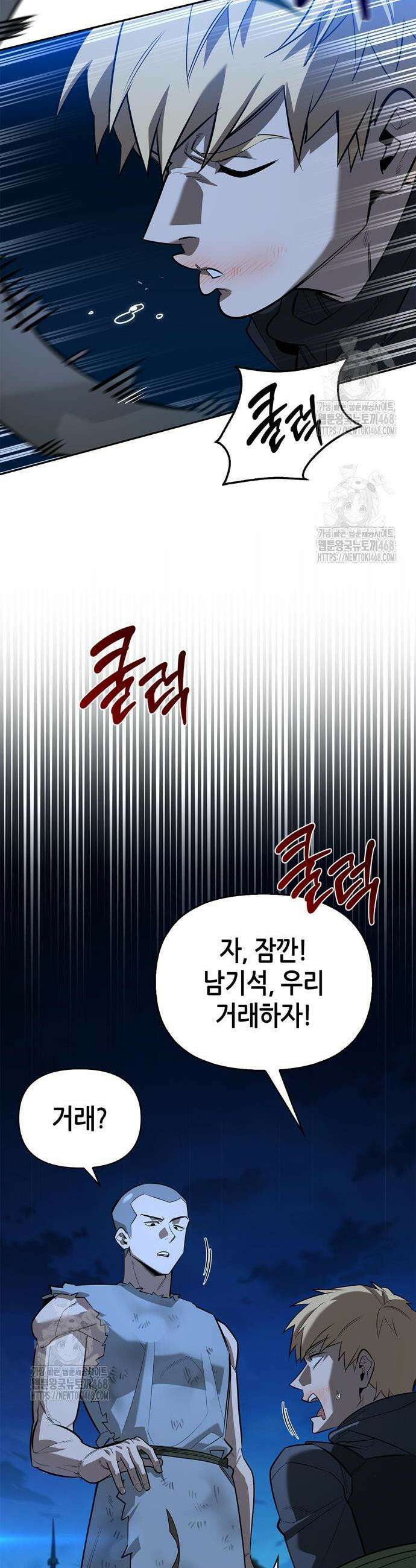 몬스터와 힐링하는 S급 헌터 19화 20