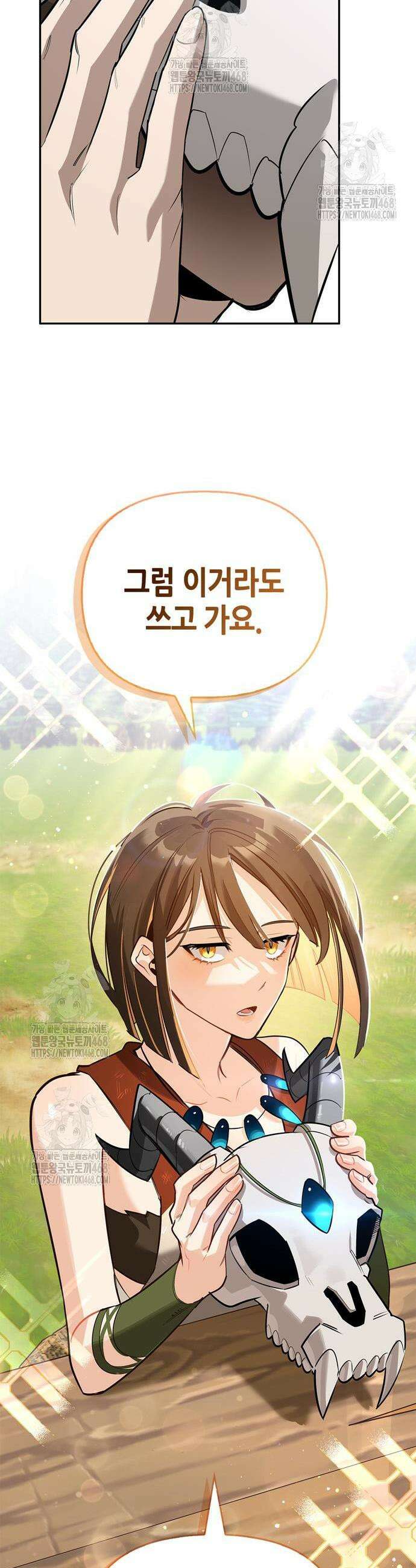 몬스터와 힐링하는 S급 헌터 19화 35