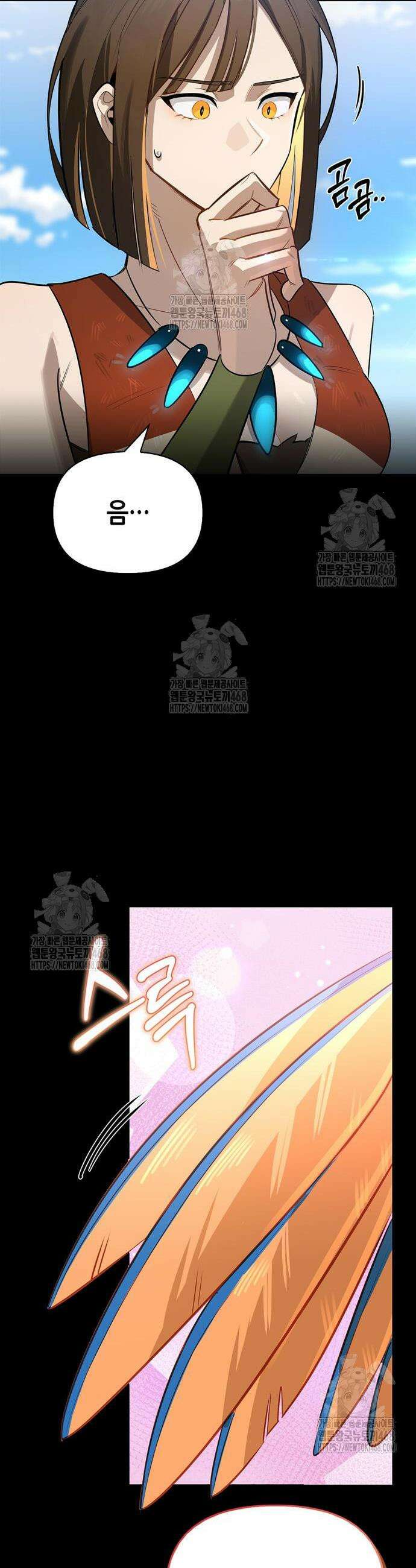 몬스터와 힐링하는 S급 헌터 19화 44