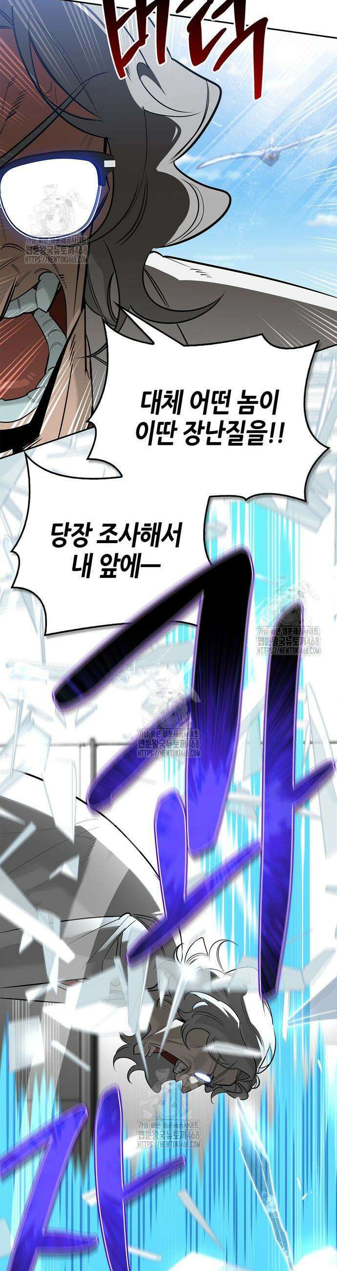 몬스터와 힐링하는 S급 헌터 19화 61