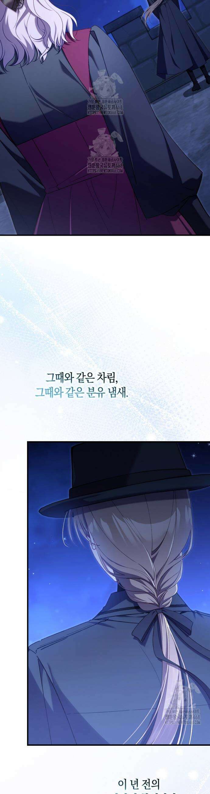 어쩌다 구원했지만, 책임은 안 집니다 48화 7