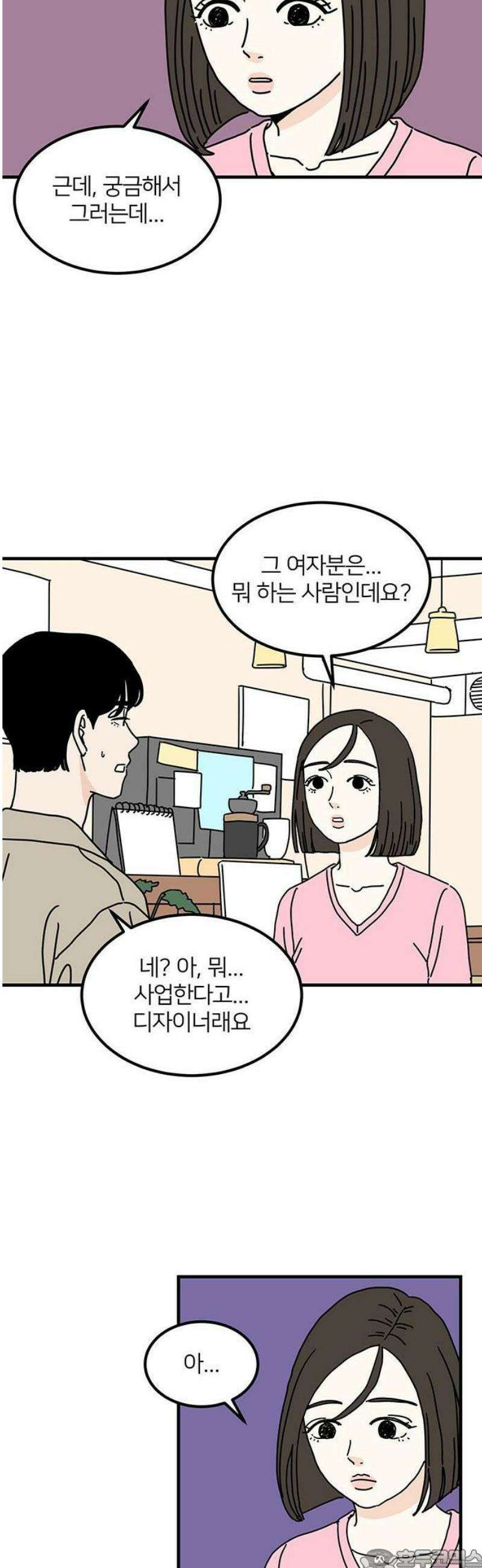 착한 여자 안선해 81화 할 수 없는 3
