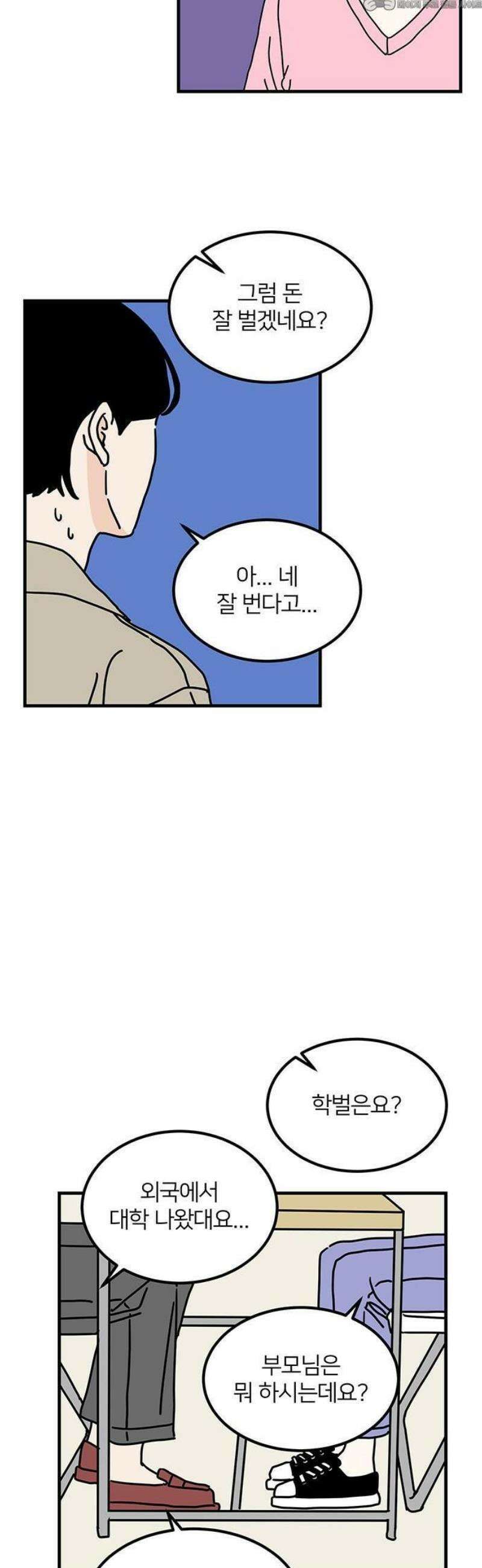 착한 여자 안선해 81화 할 수 없는 4