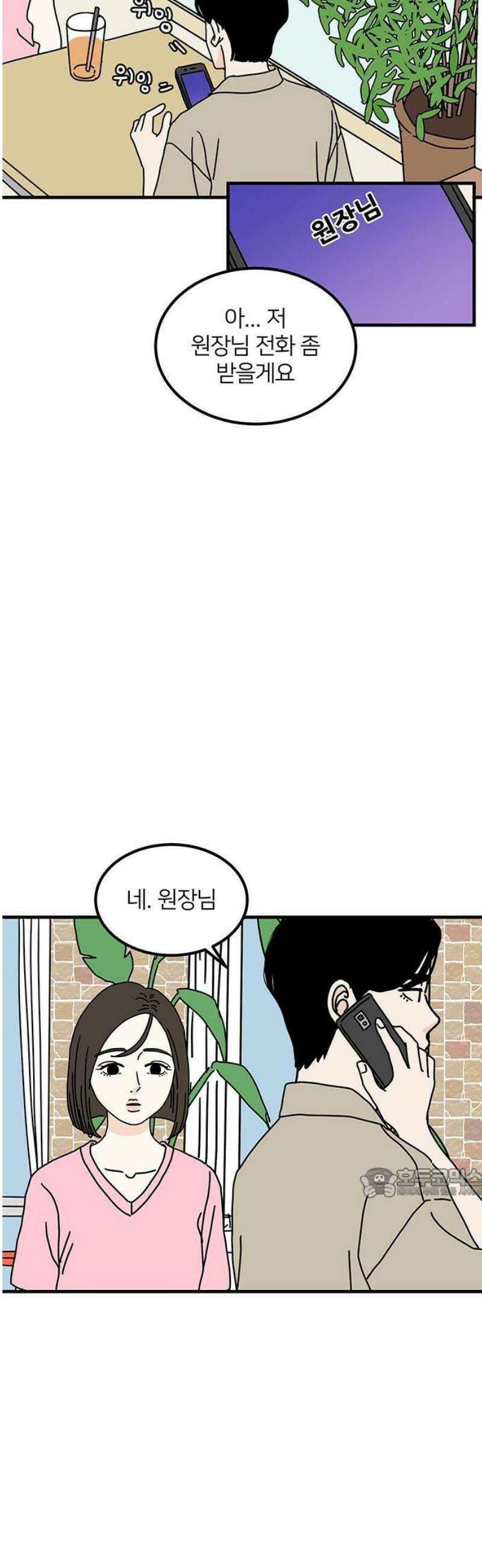 착한 여자 안선해 81화 할 수 없는 8