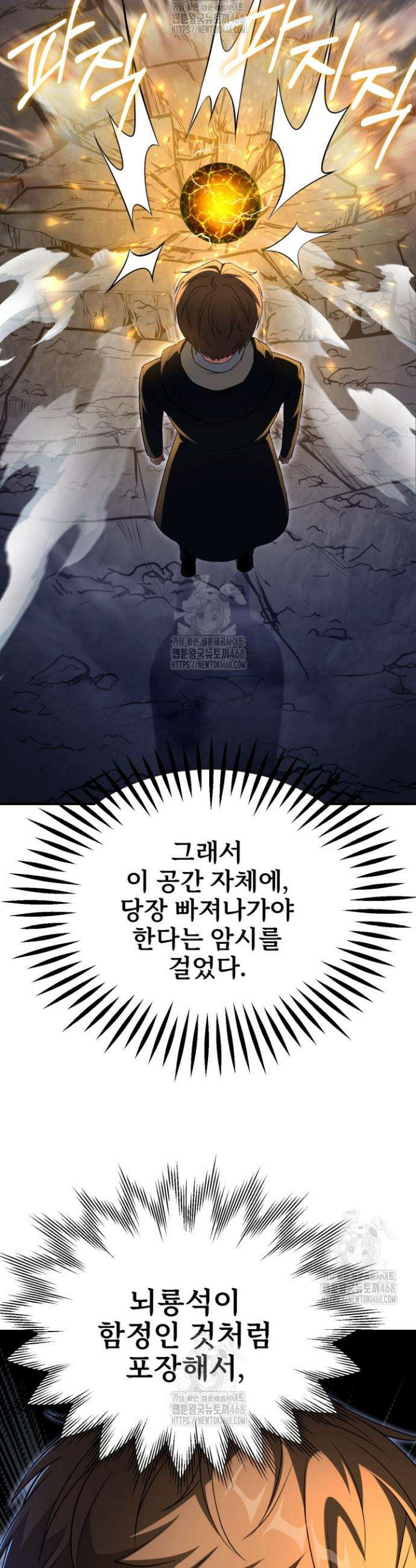 마법명가 막내아들 시즌4 9화 3