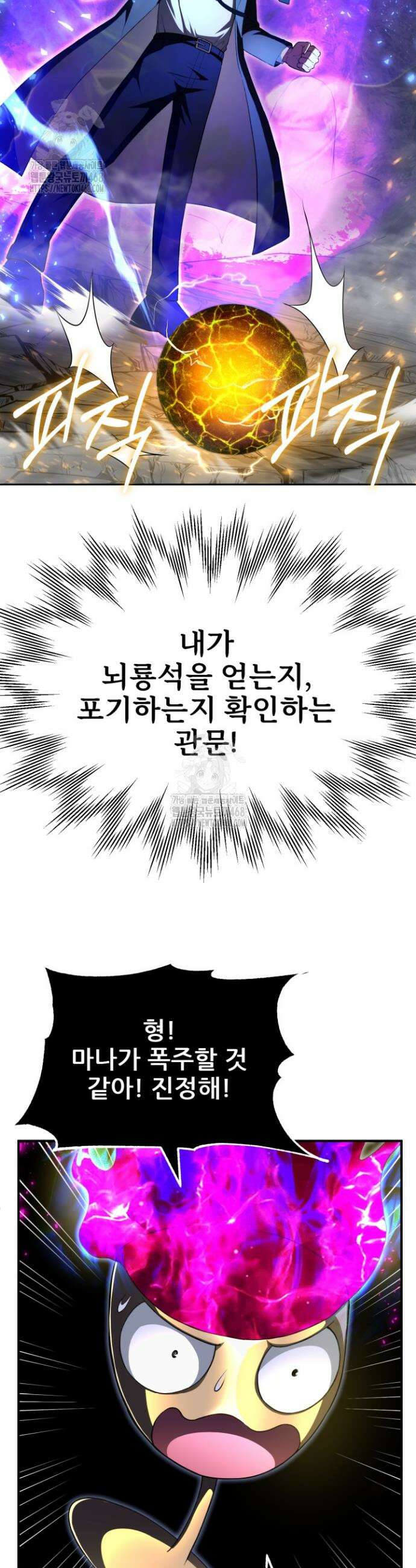 마법명가 막내아들 시즌4 9화 5