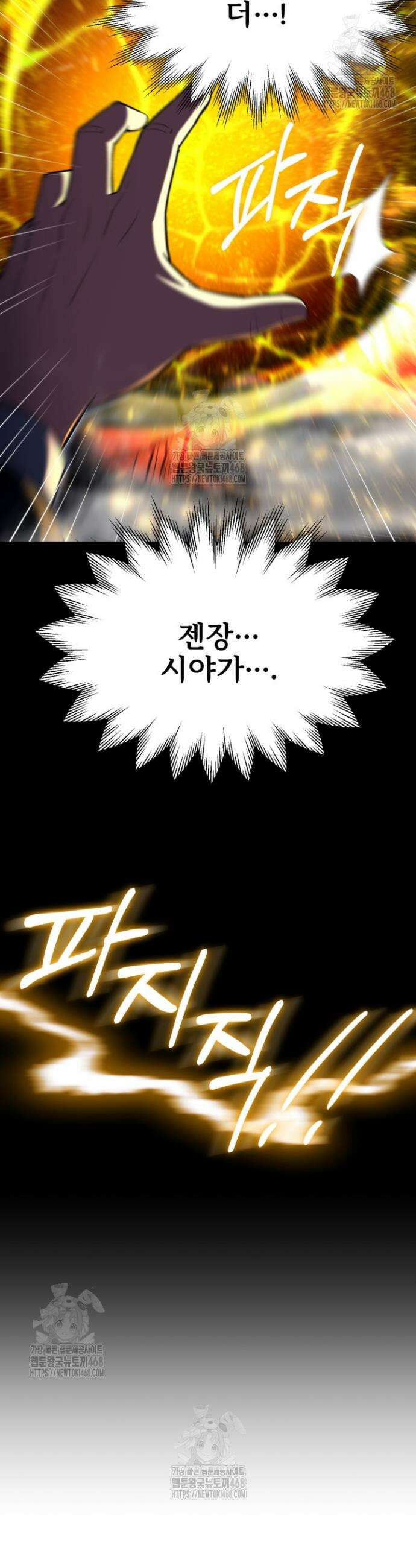 마법명가 막내아들 시즌4 9화 7
