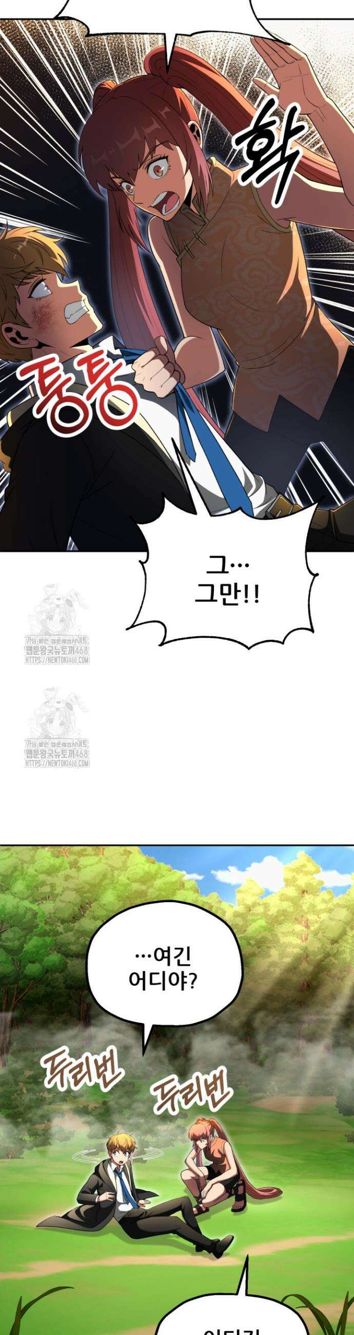 마법명가 막내아들 시즌4 9화 9