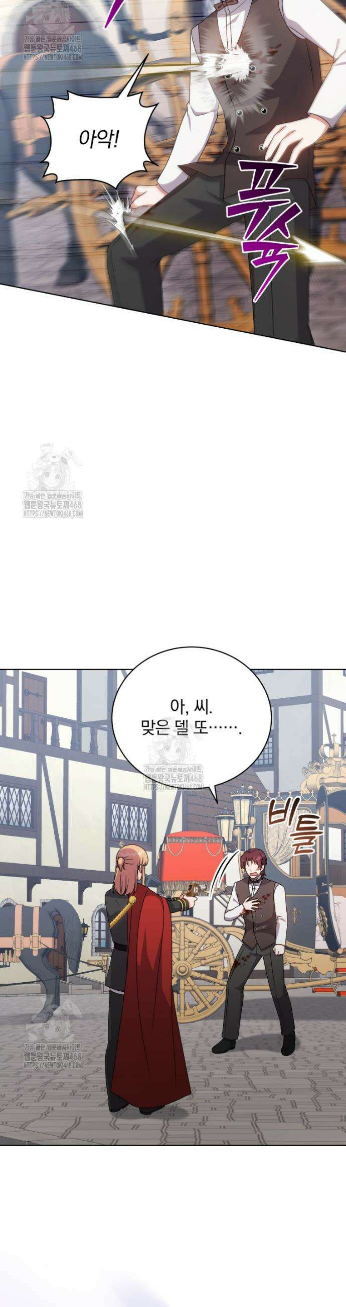정의로운 미친개의 며느리가 되었다 100화 2