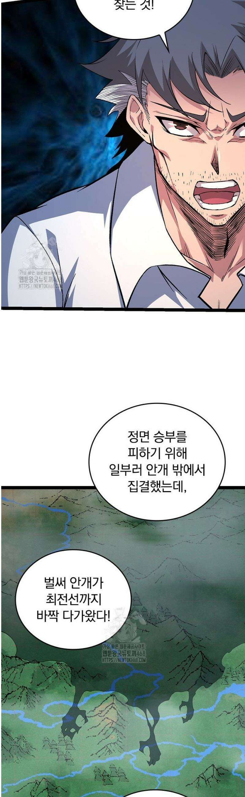 S급 나무로 레벨업 52화 3