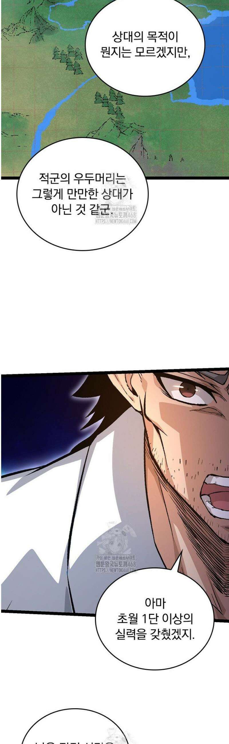 S급 나무로 레벨업 52화 4