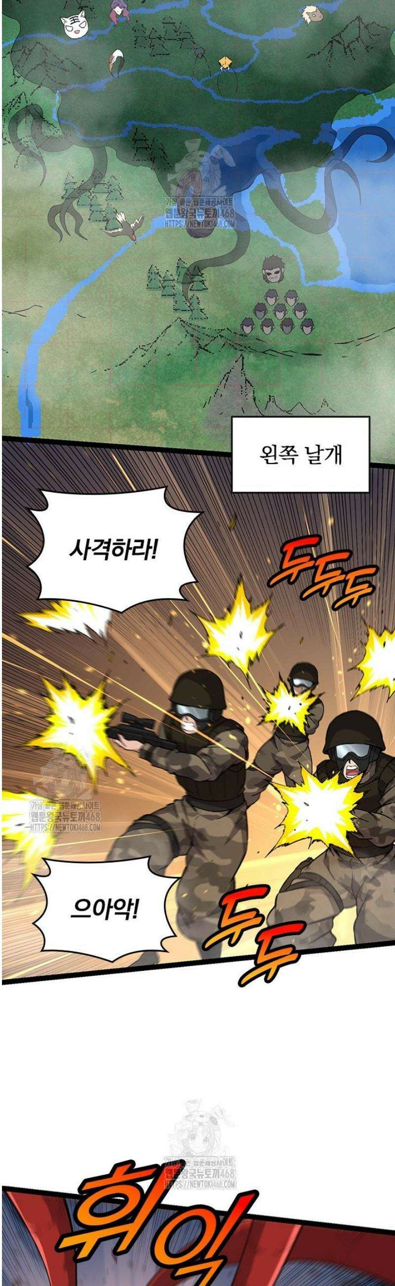 S급 나무로 레벨업 52화 6