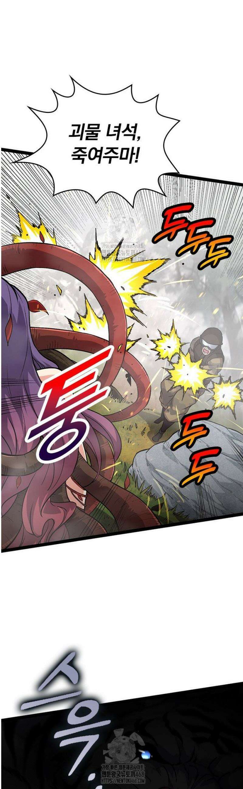 S급 나무로 레벨업 52화 8