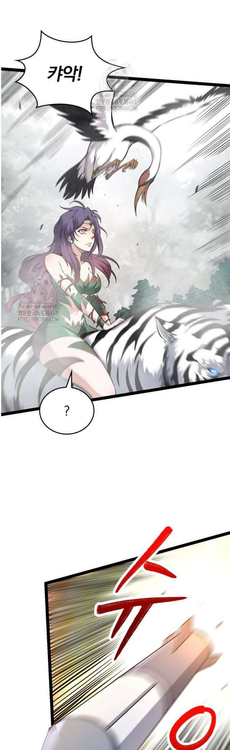 S급 나무로 레벨업 52화 11
