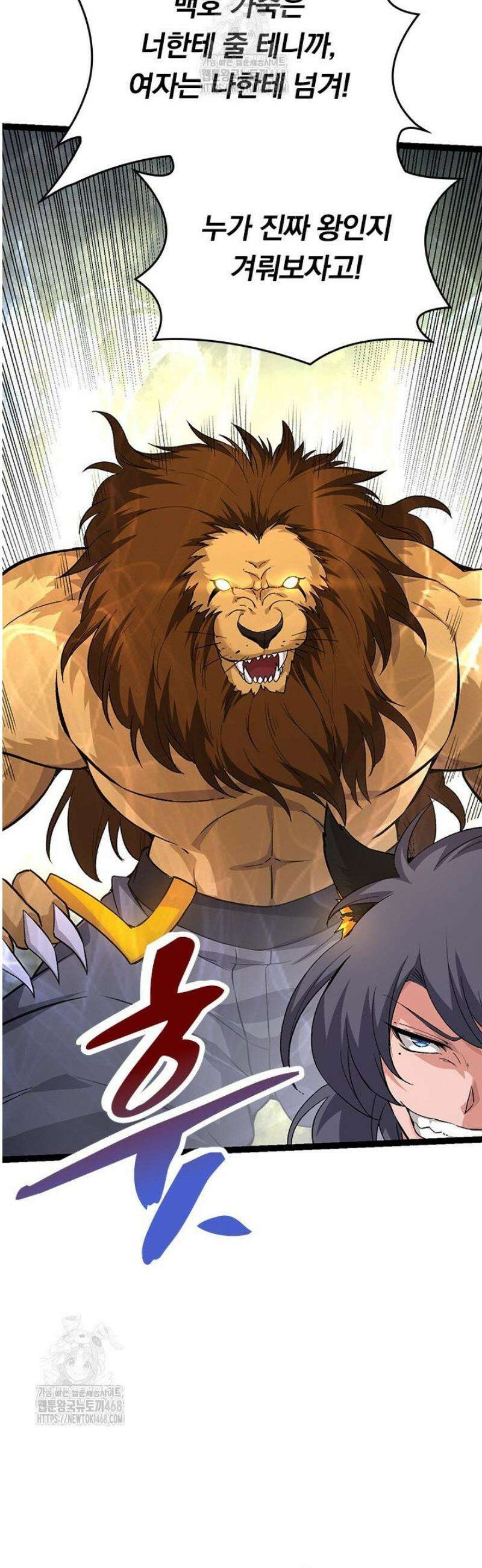 S급 나무로 레벨업 52화 17