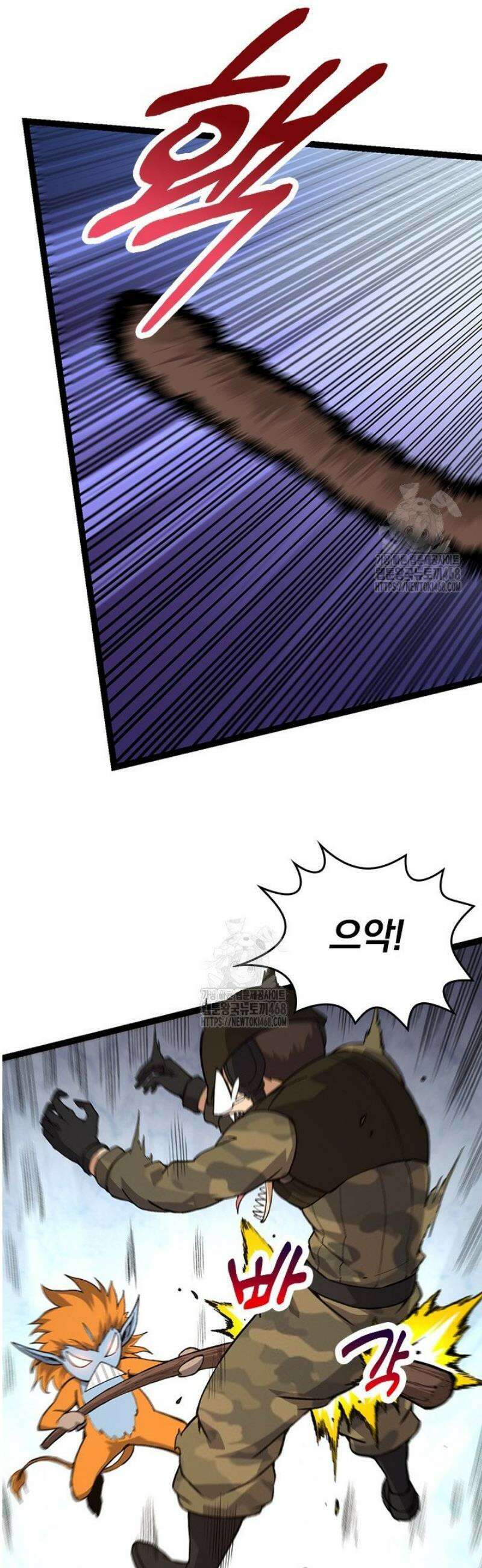S급 나무로 레벨업 52화 18