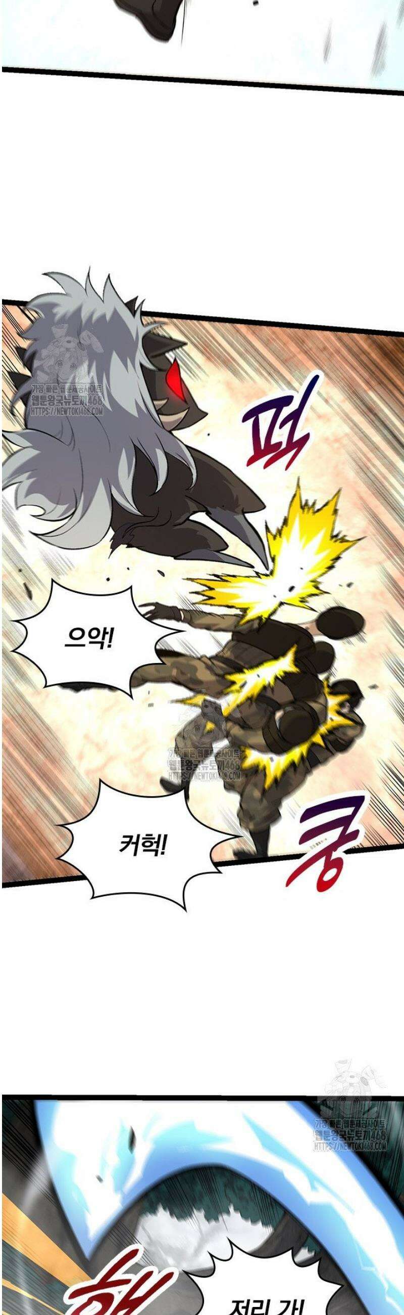 S급 나무로 레벨업 52화 19