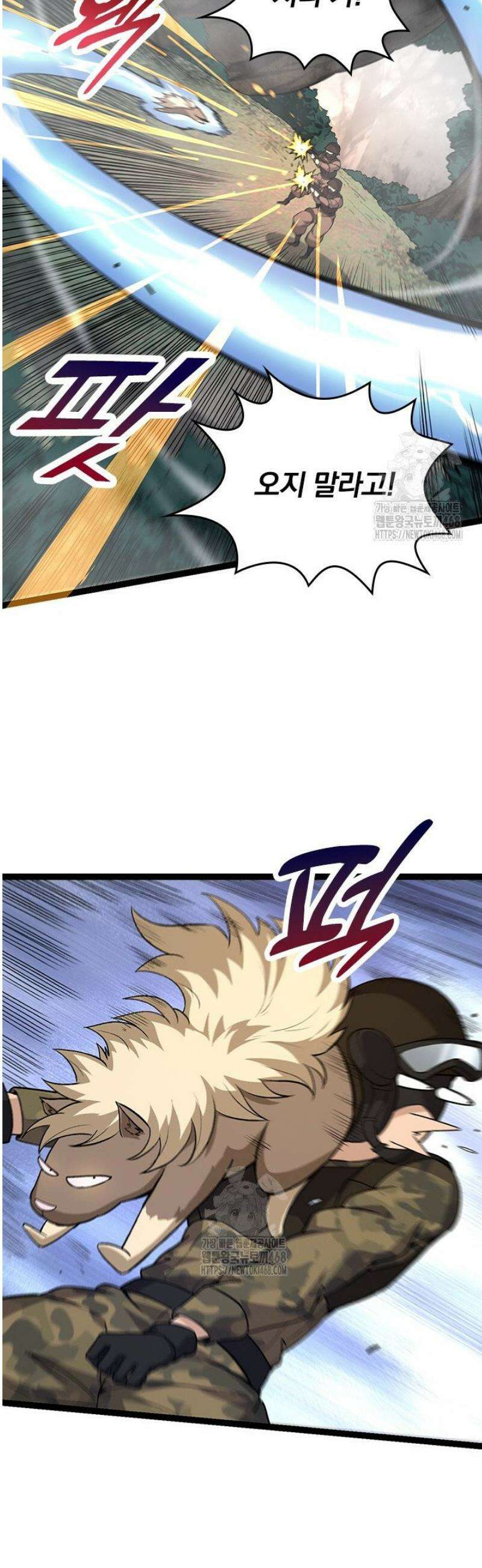 S급 나무로 레벨업 52화 20